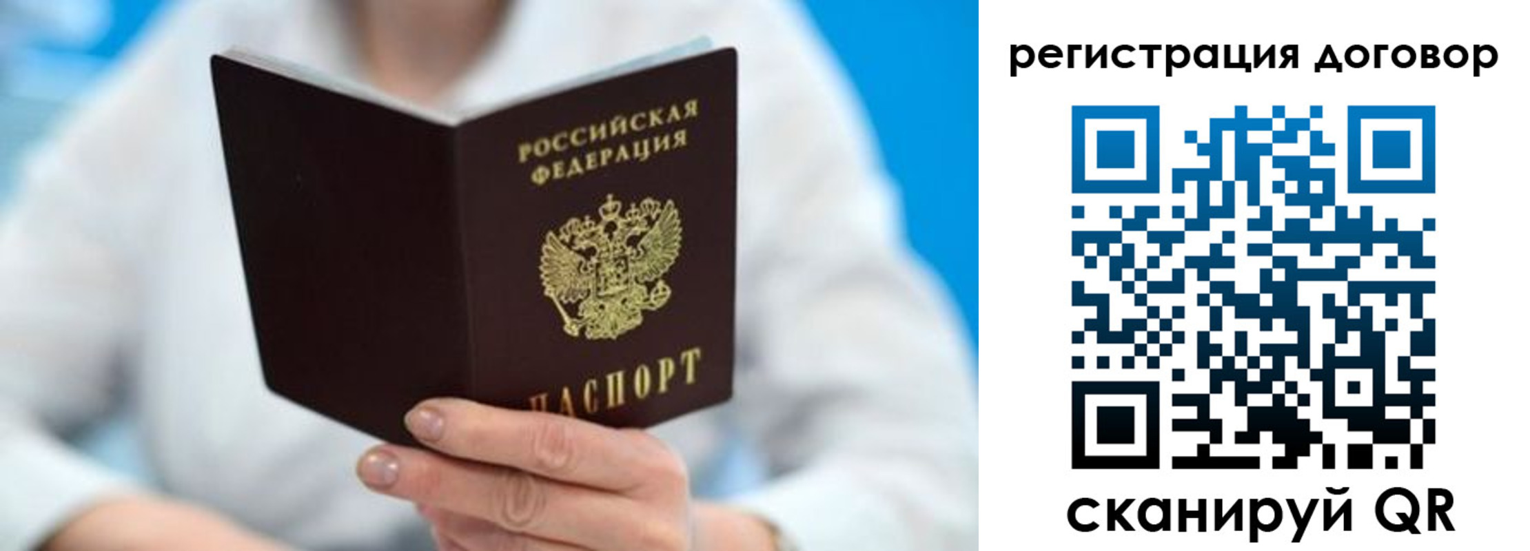 прописка для военкомата в Унече