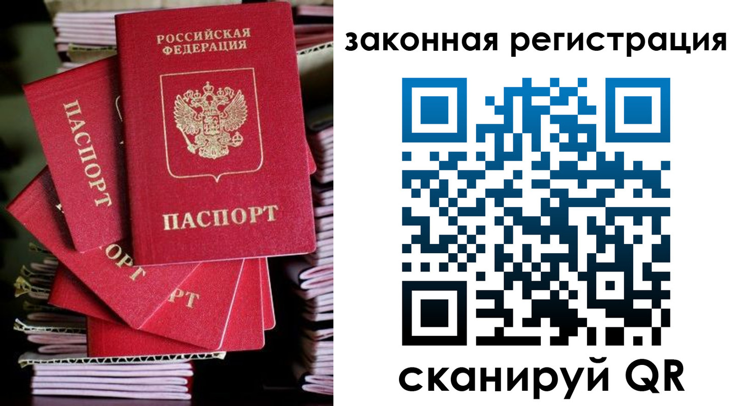 регистрация в Унече