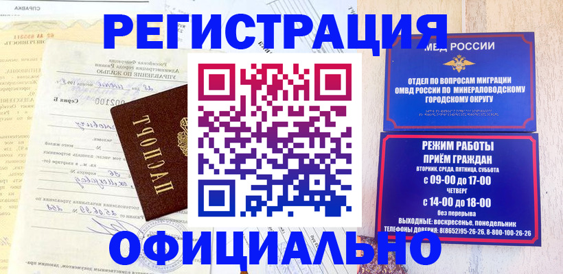 временная регистрация собственник в Унече