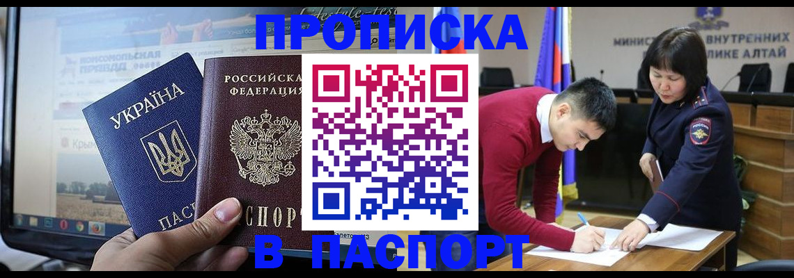 прописка иностранных граждан в Унече